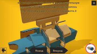 Обзор Nintendo Labo: набор VR – Виртуальная реальность ещё никогда не была такой доступной