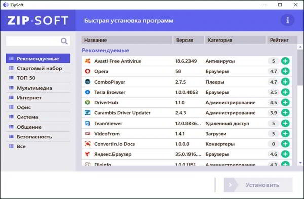 Пакетная установка программ