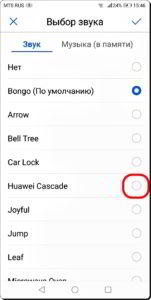 Как поменять звук уведомлений на смартфоне HUAWEI (honor).