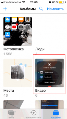 Запись видео экрана iPhone iOS 11 со звуком