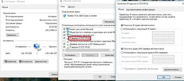Fix by Root Nation #2: Ускоряем интернет заменой DNS на примере Windows 10