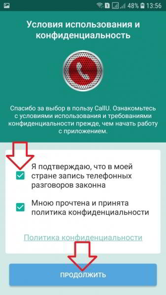 Приложение запись разговора на телефоне андроид