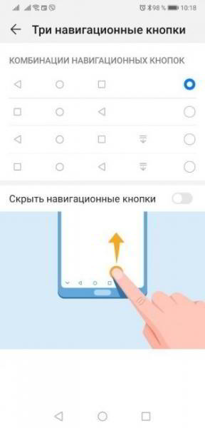 Лайфхак EMUI #3: Настраиваем рабочий стол и системную навигацию