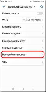 Как выключить нарастание звука входящего звонка на смартфоне HUAWEI (honor)?