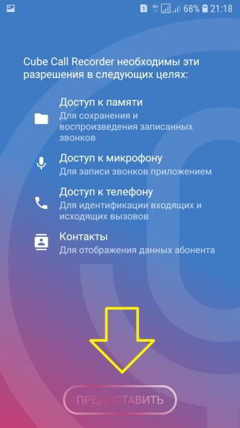 Как записать телефонный разговор на самсунге галакси