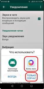 Как поменять звук уведомлений на смартфоне HUAWEI (honor).