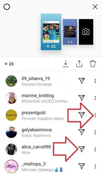 Как посмотреть кто смотрел истории в инстаграм