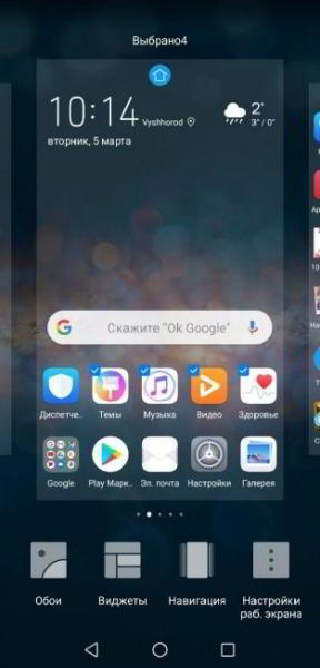 Лайфхак EMUI #3: Настраиваем рабочий стол и системную навигацию