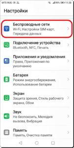 Как выключить нарастание звука входящего звонка на смартфоне HUAWEI (honor)?