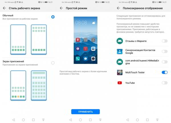 Обзор смартфона Huawei P smart 2019: бюджетник на все руки
