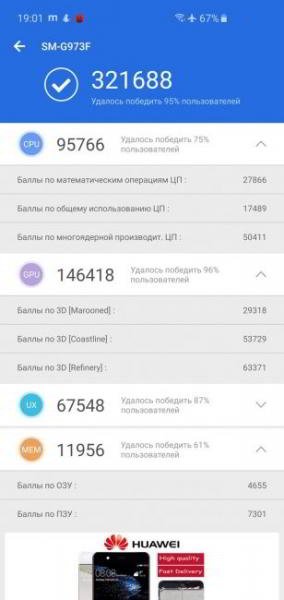 Обзор Samsung Galaxy S10 - юбилейный флагман