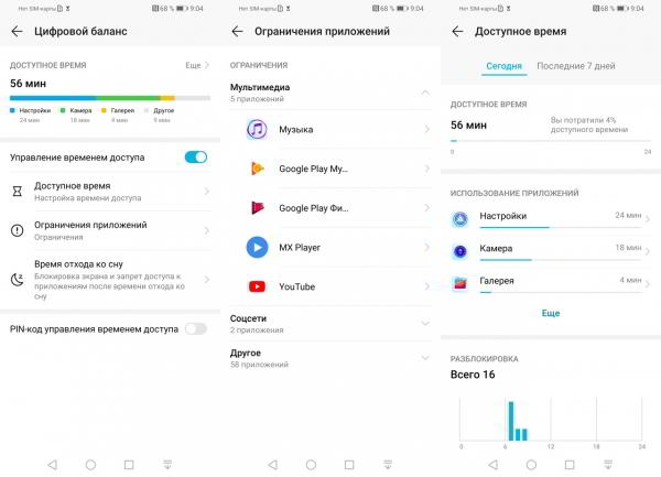 Обзор смартфона Huawei Honor 10 Lite: кандидат в преемники Обзор смартфона Huawei Honor 10 Lite: кандидат в преемники