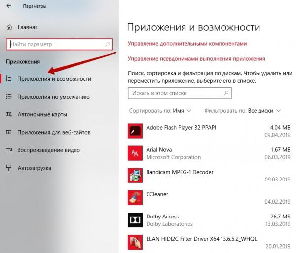 Как удалить Яндекс диск с компьютера Windows 10