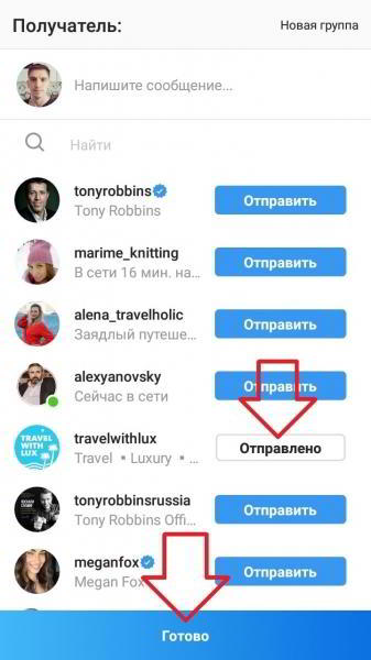 Как репостнуть историю в инстаграме андроид айфон