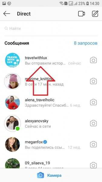 Как репостнуть историю в инстаграме андроид айфон