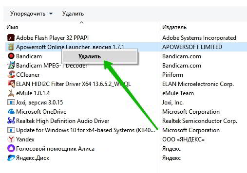 Как удалить игру с компьютера полностью Windows