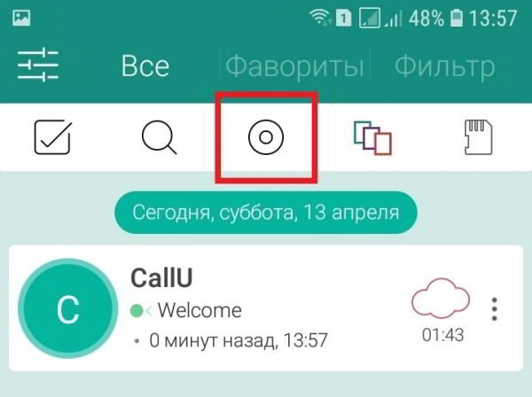 Приложение запись разговора на телефоне андроид