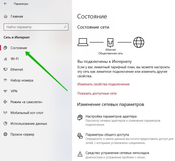 Как сделать сброс настроек сети Windows 10