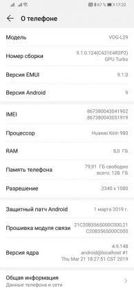 Обзор Huawei P30 Pro - лучшая мобильная камера? Обзор Huawei P30 Pro - лучшая мобильная камера?
