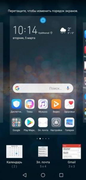 Лайфхак EMUI #3: Настраиваем рабочий стол и системную навигацию