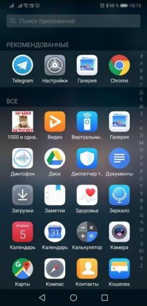 Лайфхак EMUI #3: Настраиваем рабочий стол и системную навигацию