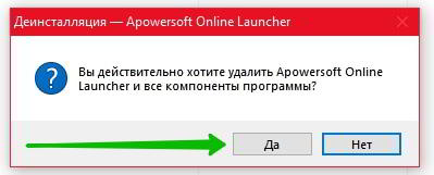 Как удалить игру с компьютера полностью Windows
