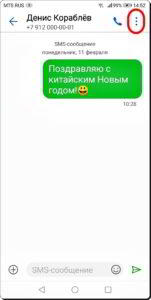 Как заблокировать нежелательные СМС-сообщения на смартфоне HUAWEI (honor)?