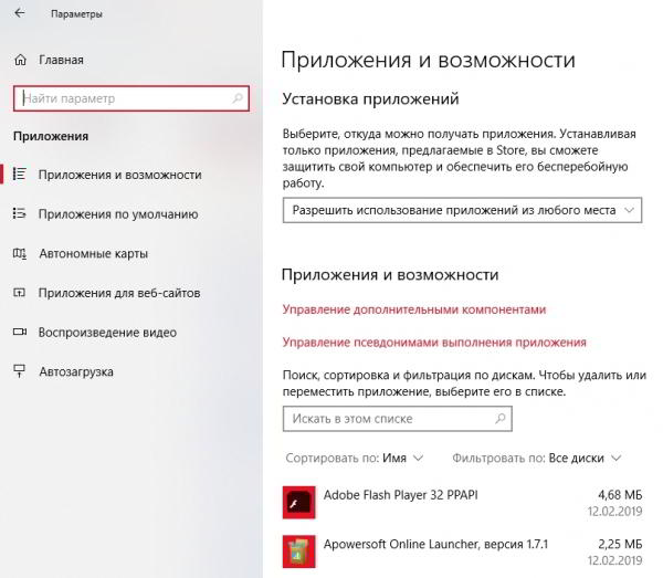 Как удалить игру с компьютера полностью Windows