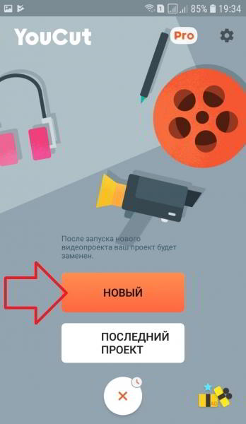 Как сделать фотографию с музыкой на телефоне