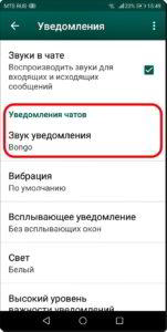 Как поменять звук уведомлений на смартфоне HUAWEI (honor).