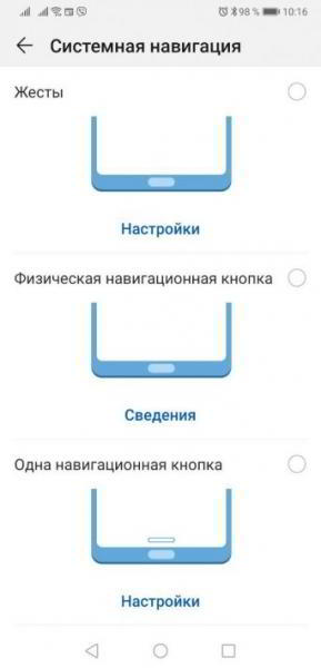 Лайфхак EMUI #3: Настраиваем рабочий стол и системную навигацию