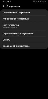 Обзор Samsung Galaxy Buds - одна из лучших TWS-гарнитур, если найти басы
