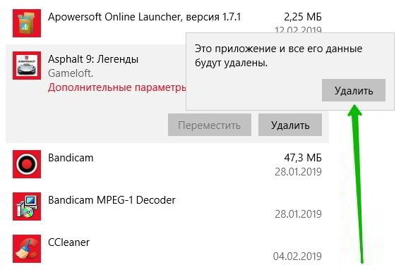 Как удалить игру с компьютера полностью Windows