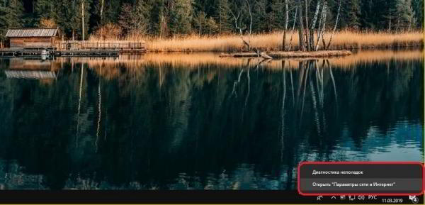 Fix by Root Nation #2: Ускоряем интернет заменой DNS на примере Windows 10