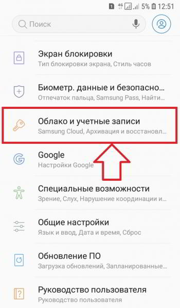 Как восстановить самсунг галакси файлы данные резервную копию