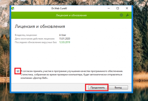 Fix by Root Nation #3: Очищаем ПК от вирусов при помощи Dr.Web CureIt