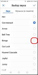 Как поменять звук уведомлений на смартфоне HUAWEI (honor).