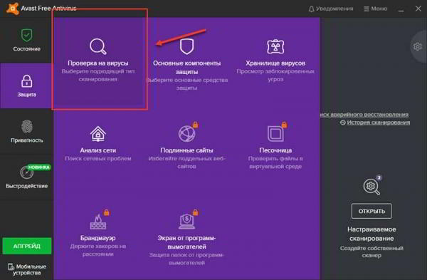 Как проверить смартфон на вирусы через ПК?