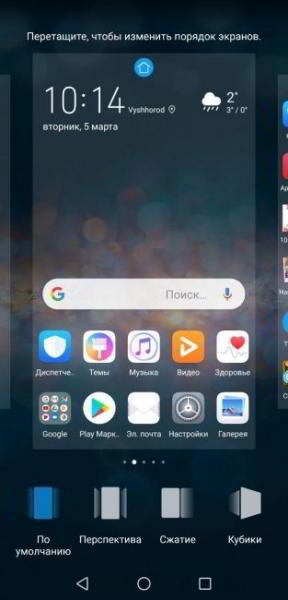 Лайфхак EMUI #3: Настраиваем рабочий стол и системную навигацию