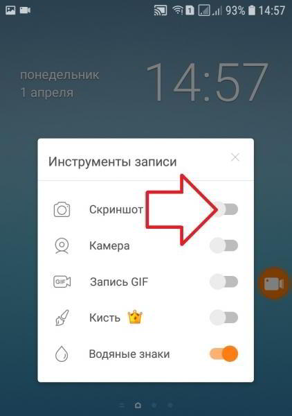 Как сделать запись видео экрана на самсунге