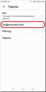 Как поставить графический ключ на смартфон HUAWEI (honor)?