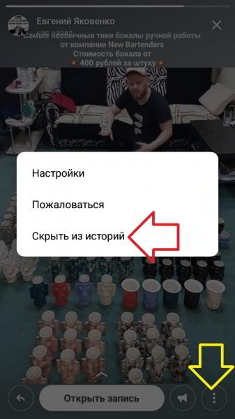 Как посмотреть историю в ВК на телефоне