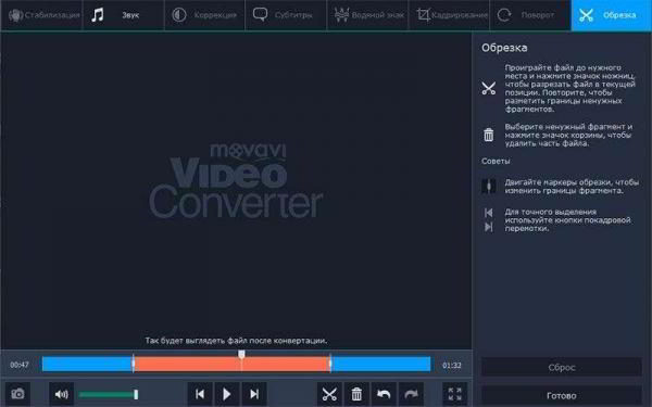 Особенности конвертации в MP3 с помощью конвертера видео Movavi