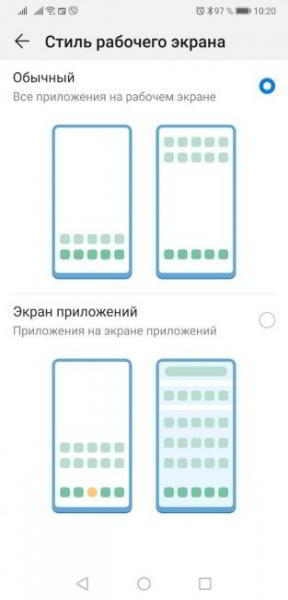 Лайфхак EMUI #3: Настраиваем рабочий стол и системную навигацию