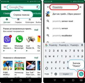 Как откалибровать датчик приближения на смартфоне HUAWEI (honor)?