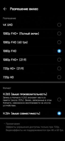 Обзор Huawei P30 Pro - лучшая мобильная камера? Обзор Huawei P30 Pro - лучшая мобильная камера?