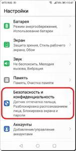 Как поставить графический ключ на смартфон HUAWEI (honor)?