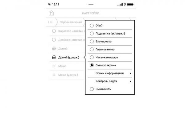 Обзор PocketBook 632 – флагманского ультракомпактного 6-дюймового ридера с разноцветной подсветкой