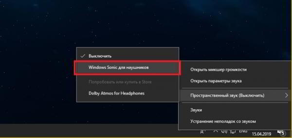Прокачиваем звук ПК или ноутбука при помощи встроенной технологии Windows Sonic
