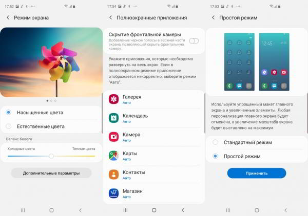 Обзор смартфона Samsung Galaxy S10+: новая планка для флагманов